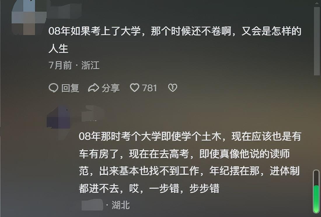 故意考0分考生承認想當網紅插圖23 24 故意考0分考生承認想當網紅 24
