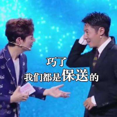 撒貝寧、李健、何炅成2019最新錦鯉“吉祥三?！?，先轉為敬！ 32