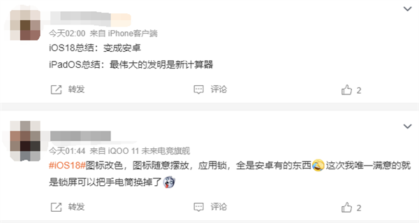 你升級嗎！蘋果iOS 18首個Beta測試版發布：越來越像Android了