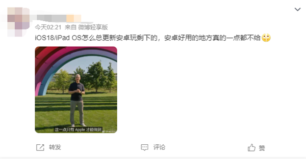 你升級嗎！蘋果iOS 18首個Beta測試版發布：越來越像Android了