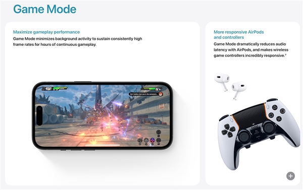 蘋果iOS 18支持游戲模式：限制后臺活動 提高幀率