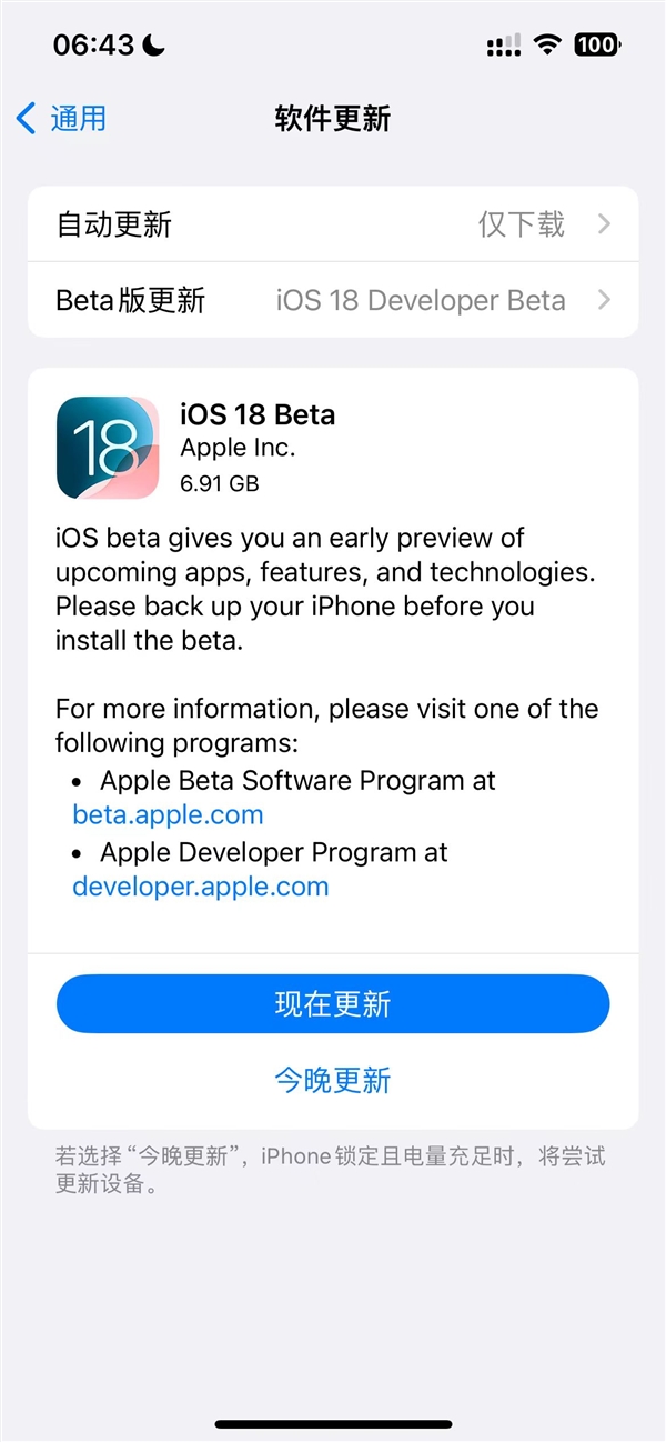 你升級嗎！蘋果iOS 18首個Beta測試版發布：越來越像Android了