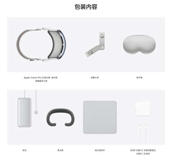 29999元起！蘋果Vision Pro國行版上架官網(wǎng)：6月28日發(fā)售