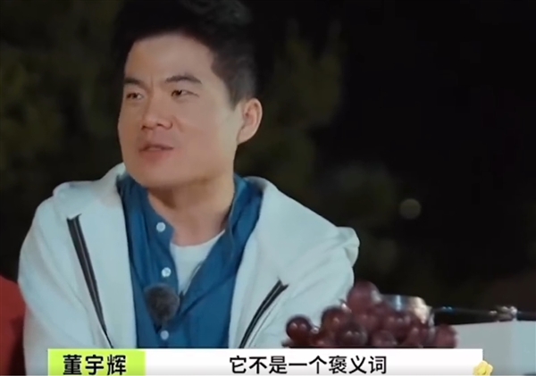 俞敏洪道歉后 董宇輝發聲抗拒賣貨：非常反感被人叫網紅