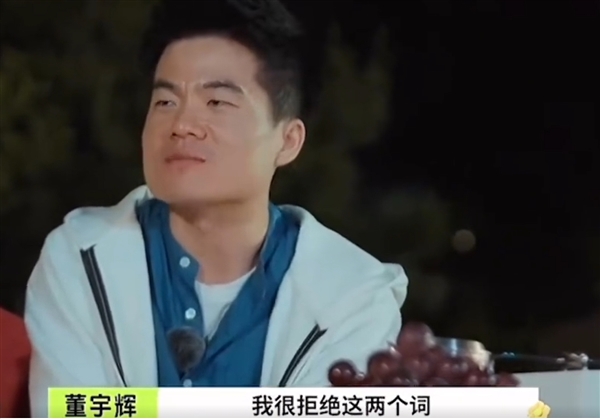 俞敏洪道歉后 董宇輝發聲抗拒賣貨：非常反感被人叫網紅
