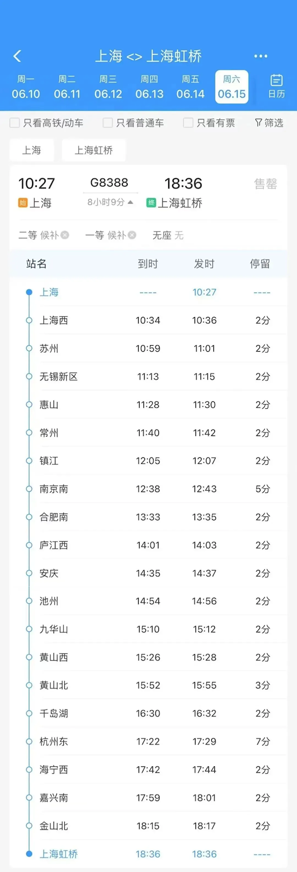 超級(jí)環(huán)線高鐵即將發(fā)車：橫跨三省一市 里程超1200公里