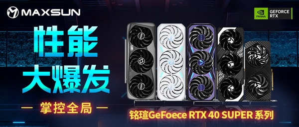 國產(chǎn)3A大作《黑神話:悟空》免費送！購買銘瑄指定RTX 40系產(chǎn)品即可獲贈