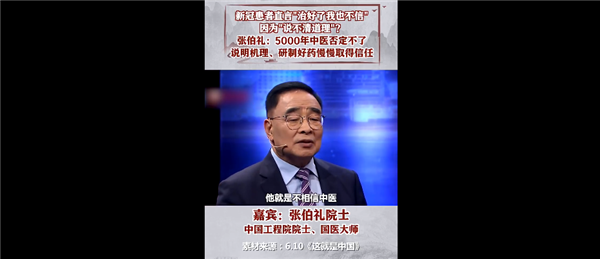 別盲目相信西醫！中國工程院院士：5000年的中醫否定不了 要文化自信