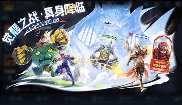 超爽！《王者榮耀》全新覺(jué)醒之戰(zhàn)正式上線：四大真身