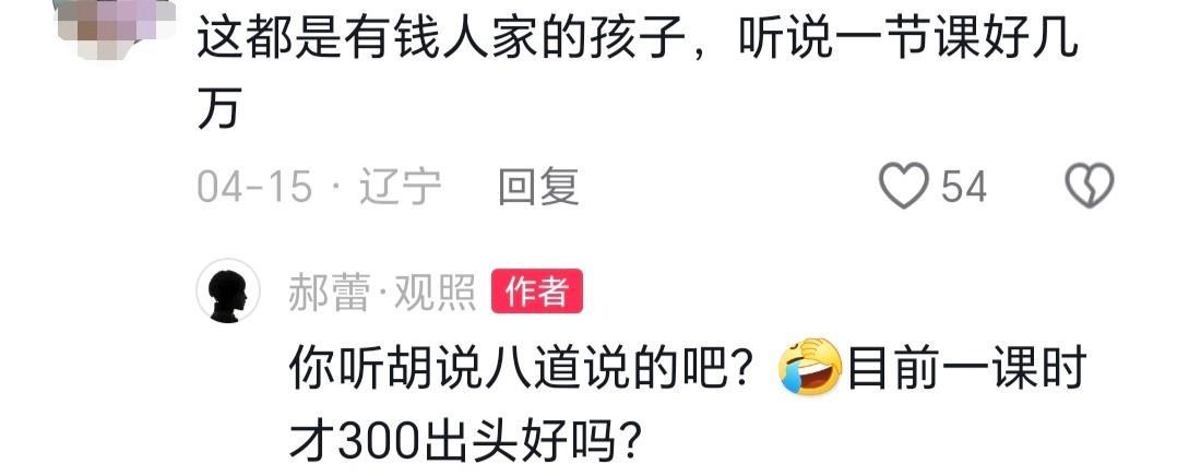 郝蕾表演課300一節(jié),郝蕾表演訓(xùn)練營(yíng)好搶手插圖13 14 郝蕾表演課300一節(jié),郝蕾表演訓(xùn)練營(yíng)好搶手 14