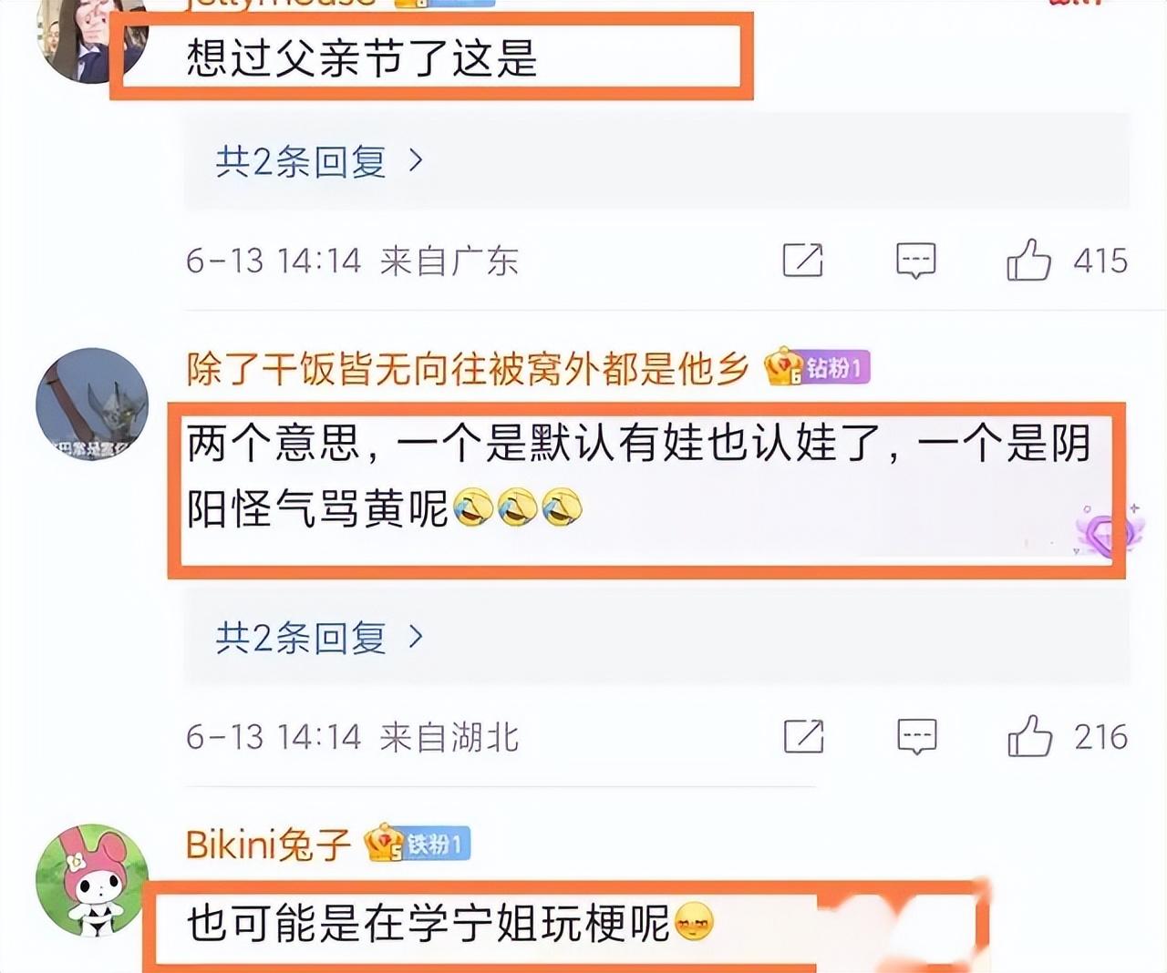 王思聰把ins頭像換成卡通圖案，并配文：“你爹來了 16