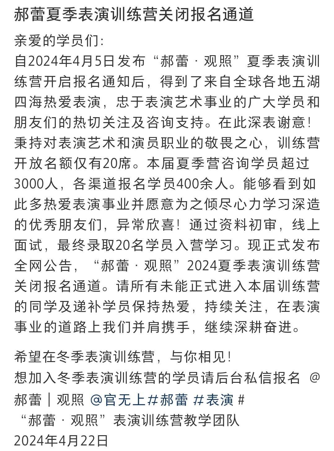 郝蕾表演課300一節(jié),郝蕾表演訓(xùn)練營(yíng)好搶手插圖17 18 郝蕾表演課300一節(jié),郝蕾表演訓(xùn)練營(yíng)好搶手 18