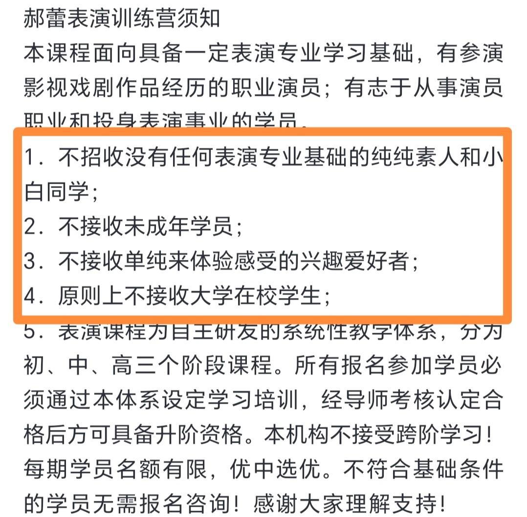 郝蕾表演課300一節(jié),郝蕾表演訓(xùn)練營(yíng)好搶手插圖15 16 郝蕾表演課300一節(jié),郝蕾表演訓(xùn)練營(yíng)好搶手 16