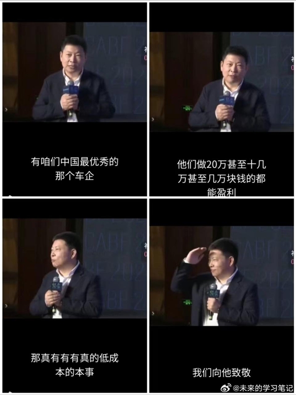 余承東回應“不卷價格”：向賣幾萬塊錢都能盈利的車企致敬
