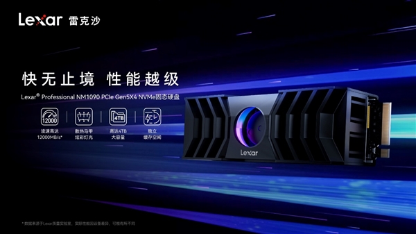 12000MB/s比PCIe 4.0快2倍！雷克沙發布首款NM1090 PCIe 5.0 SSD：1TB 1599元起