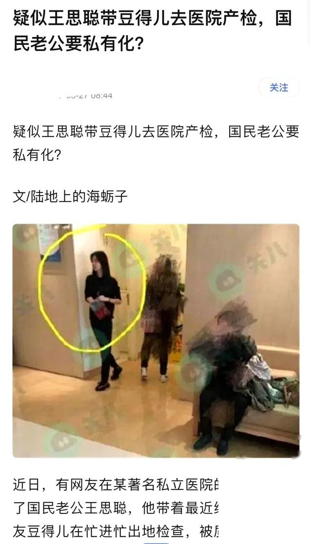王思聰把ins頭像換成卡通圖案,并配文:“你爹來了插圖19 20 王思聰把ins頭像換成卡通圖案,并配文:“你爹來了 20