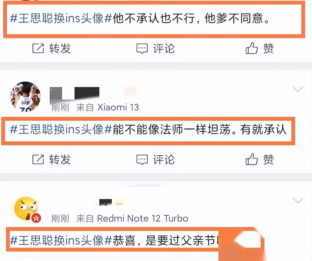 王思聰把ins頭像換成卡通圖案，并配文：“你爹來了 24