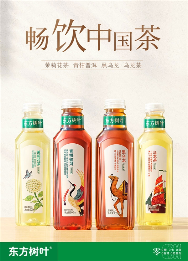 農夫山泉官方旗艦店：東方樹葉900ml官方4.2元/瓶超值大促
