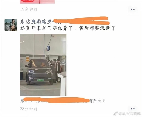 車頭字母“GAME OVER” 李鬼老頭樂開進路虎4S店：售后都整沉默了