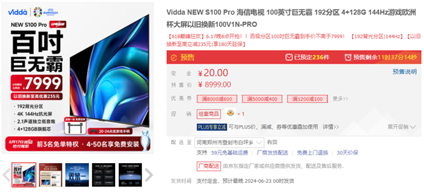 中國人狂買100英寸電視的背后：價格競爭激烈 已殺到7999元