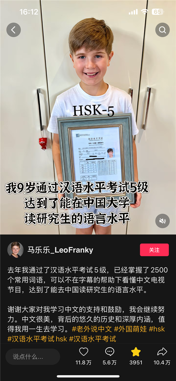 九歲外國小朋友通過漢語五級 自稱達母語水平 被中國網友教育了