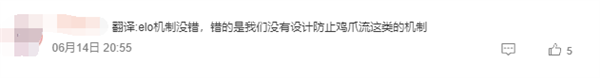 雞爪流上分如喝水 《王者榮耀》策劃道歉：網友吐槽匹配機制