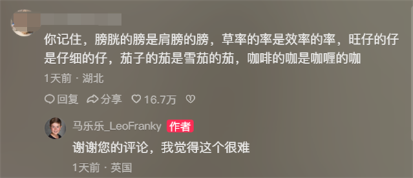 九歲外國小朋友通過漢語五級 自稱達母語水平 被中國網友教育了