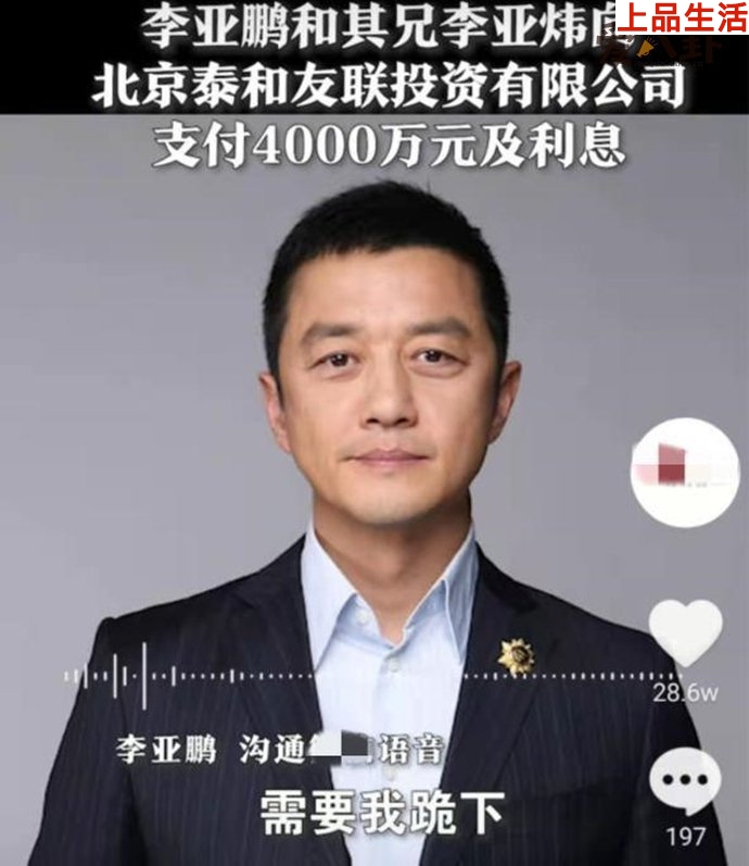 李亞鵬聲稱已經走投無路了