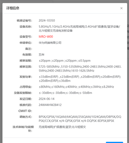 支持北斗衛(wèi)星消息！華為新平板在戶外也能與人通信