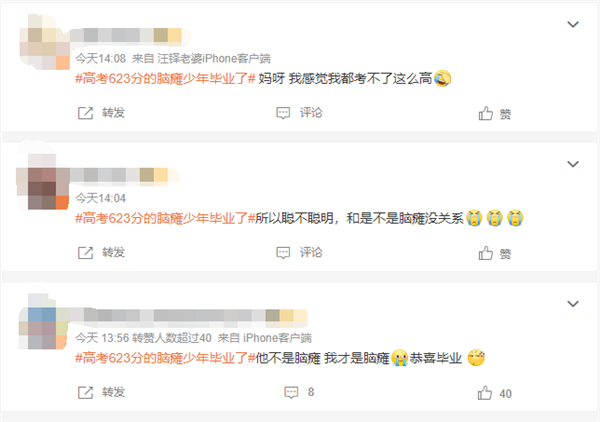 超一本線108分！高考623分的腦癱少年畢業(yè)了：被蘇州大學(xué)保研