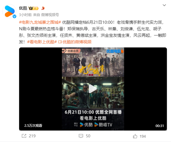 豆瓣7.5分動(dòng)作爽片！古天樂《九龍城寨之圍城》網(wǎng)播定檔：6月21日上線“愛優(yōu)騰”
