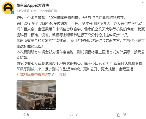 余承東稱互聯(lián)網(wǎng)媒體冬夏測試不專業(yè)太隨意  懂車帝：2024夏測將直播 接受公眾監(jiān)督