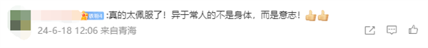 超一本線108分！高考623分的腦癱少年畢業(yè)了：被蘇州大學(xué)保研