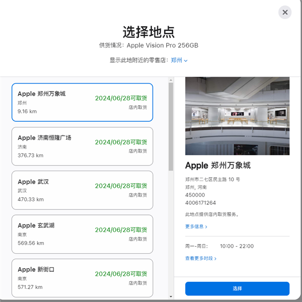 2.99萬元起 蘋果Vision Pro中國銷售恐遇冷：首發日多地門店可取貨
