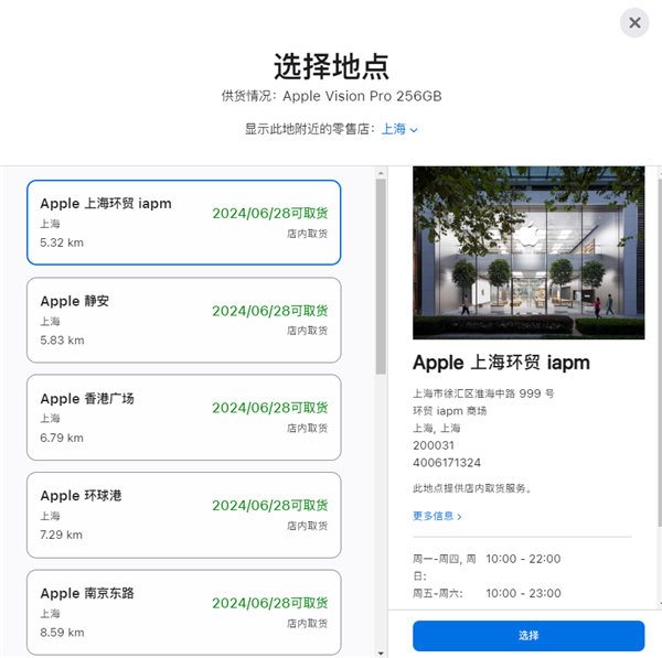 2.99萬元起 蘋果Vision Pro中國銷售恐遇冷：首發日多地門店可取貨