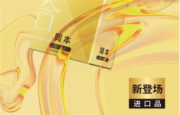 好價(jià)速囤：岡本進(jìn)口超薄14只到手14.9元（有備無(wú)患）