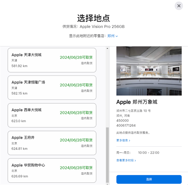 2.99萬元起 蘋果Vision Pro中國銷售恐遇冷：首發日多地門店可取貨