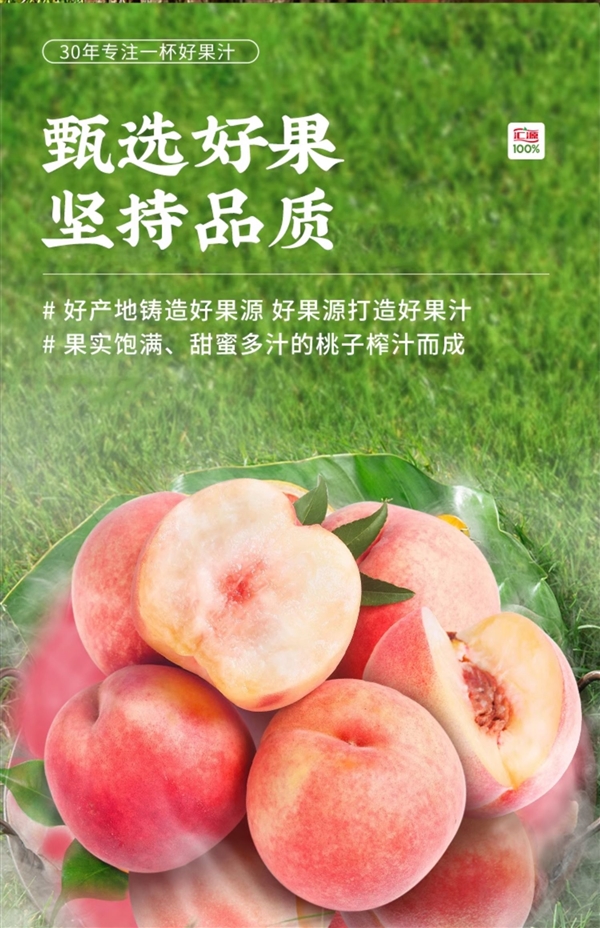 四種口味冰箱常備！匯源100%果汁大促：1升只賣9.9元