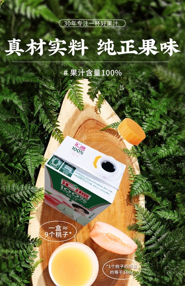四種口味冰箱常備！匯源100%果汁大促：1升只賣9.9元