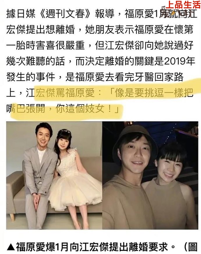 福原愛主動提出與江宏杰離婚