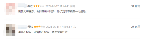 電視劇《玫瑰的故事》豆瓣開分7.1 網友：劉亦菲很美 劇情不現實
