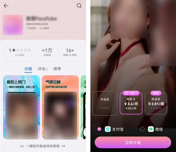 國風博主被換臉制作成付費模板！北京市首例“AI換臉”軟件侵權案宣判