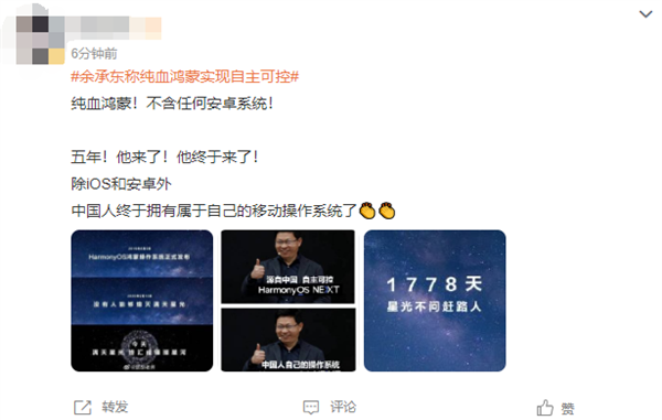 國人自己的操作系統！華為：鴻蒙內核已超越Linux內核 不再被歐美壟斷