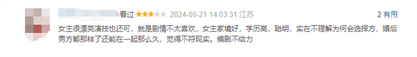 電視劇《玫瑰的故事》豆瓣開分7.1 網友：劉亦菲很美 劇情不現實