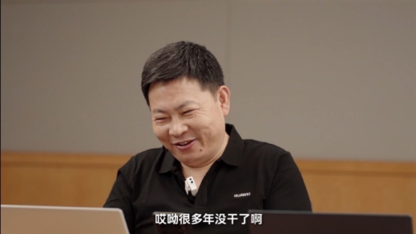時隔30年后重寫代碼！余承東用鴻蒙輕松上手：歡迎開發者加入生態