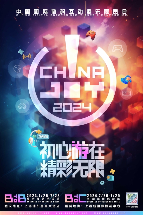 2024年ChinaJoy官宣：重磅游戲集體亮相 早鳥(niǎo)票180元起