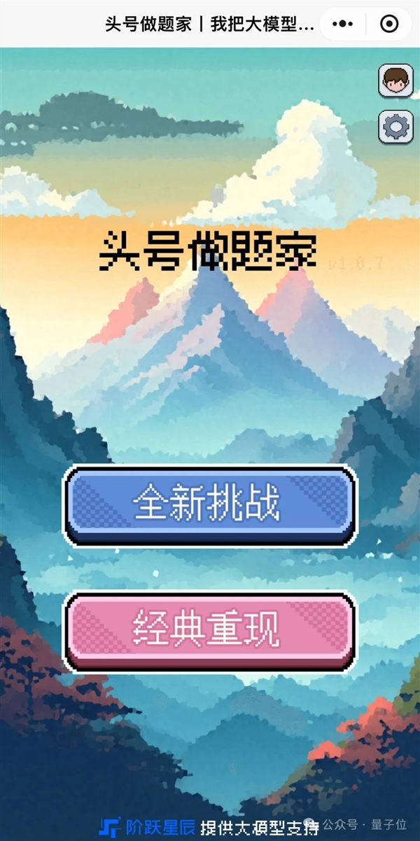 姚班天才組隊開發《完蛋！我被大模型包圍了》續作！專為摸魚愛好者打造