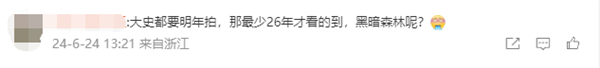 騰訊《三體：大史》宣布2025年開機：于和偉原班人馬 劉慈欣顧問