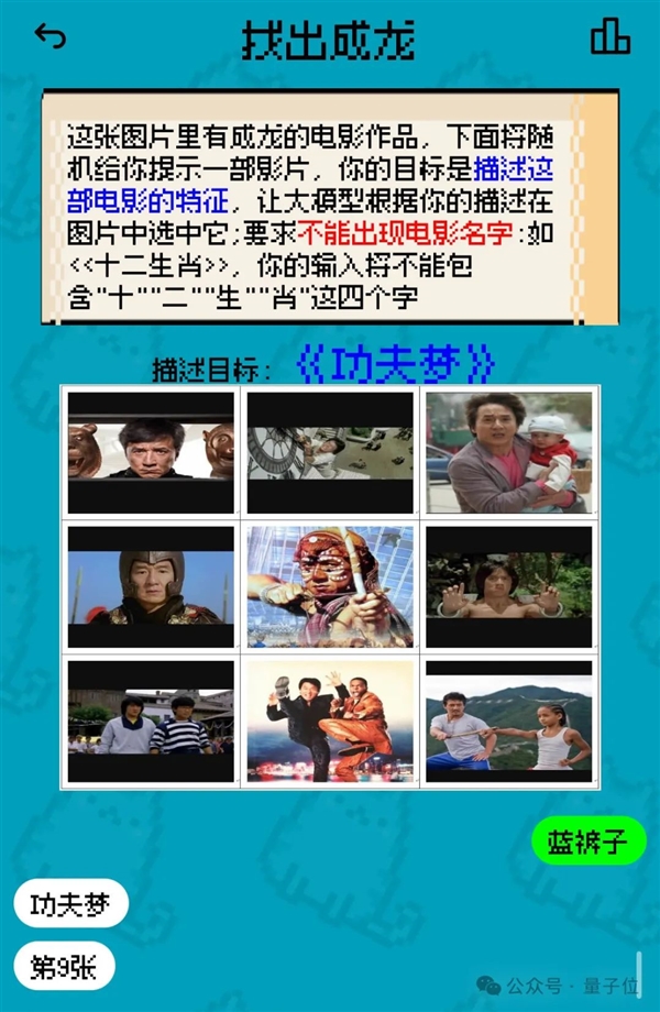 姚班天才組隊開發《完蛋！我被大模型包圍了》續作！專為摸魚愛好者打造