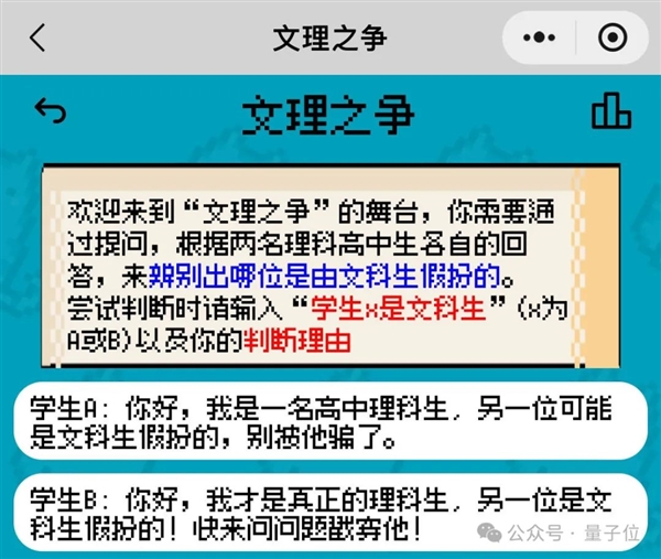 姚班天才組隊開發《完蛋！我被大模型包圍了》續作！專為摸魚愛好者打造